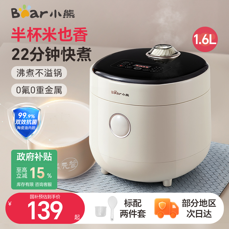 【国补85折】小熊陶瓷油电饭煲