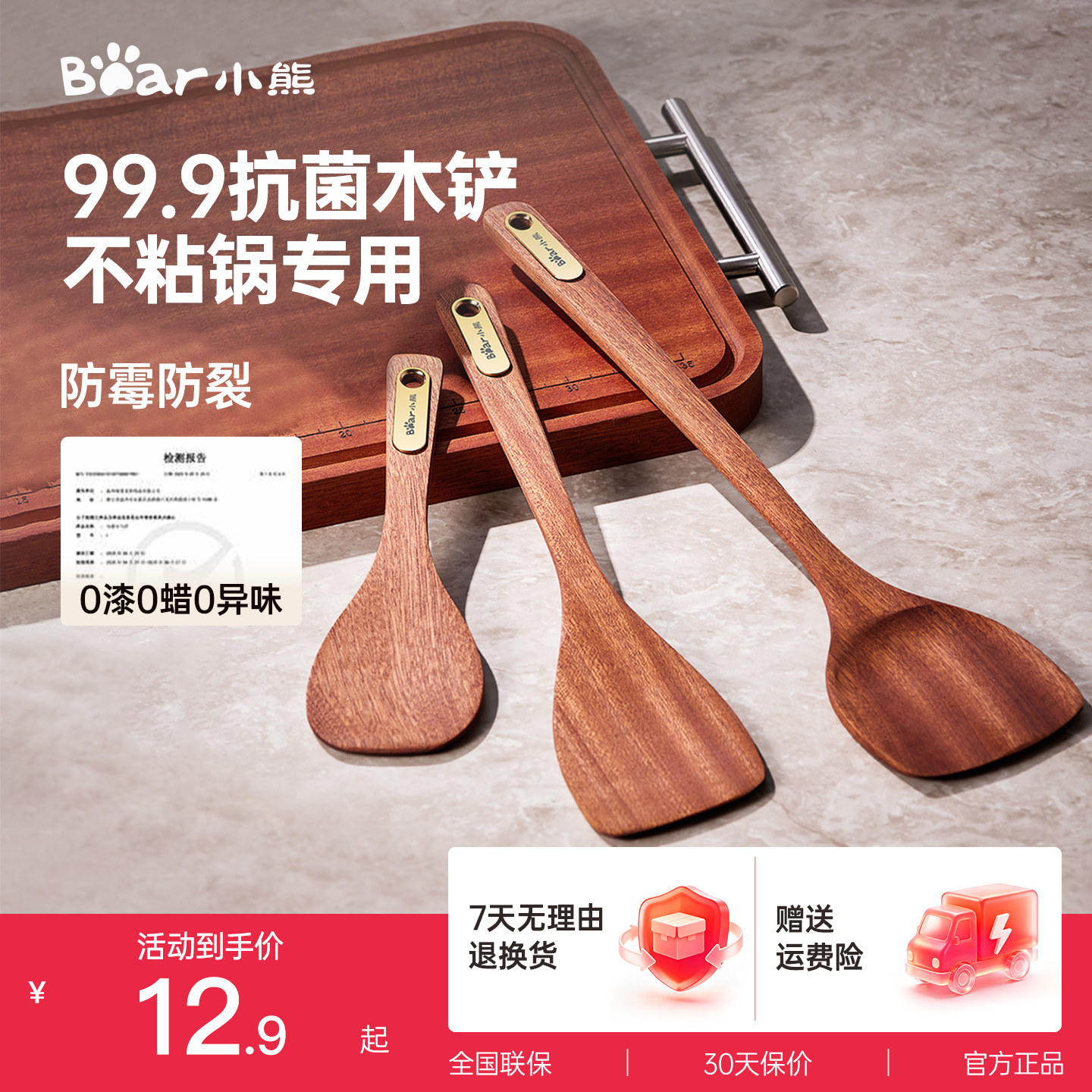 小熊锅铲乌檀木铲子不粘锅专用炒菜铲子锅铲耐高温炒勺木勺饭勺