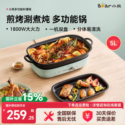 小熊多功能料理锅烤盘烹饪机分体火锅涮烤一体锅烤鱼锅烤肉盘煎锅