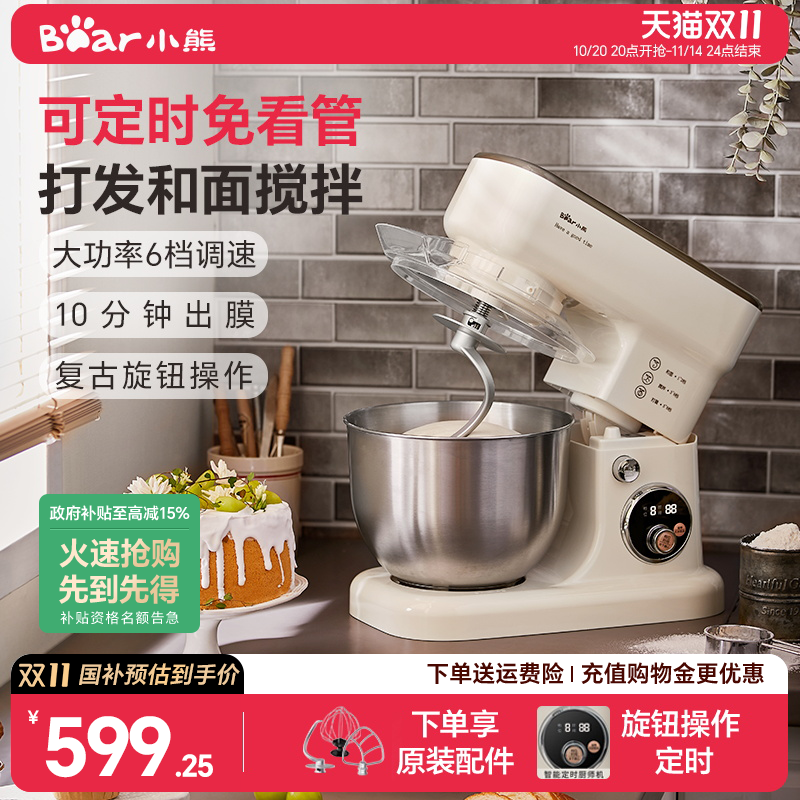 小熊厨师机6档和面机智能定时