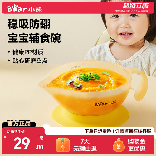 小熊鹰嘴宝宝辅食碗婴儿专用餐具