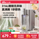 小熊钢钢好即热式 加热饮水器直饮不锈钢热水机 饮水机家用桌面台式