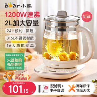 小熊养生壶2L大容量煮茶壶多功能家用烧水壶办公室煮茶器2025新款