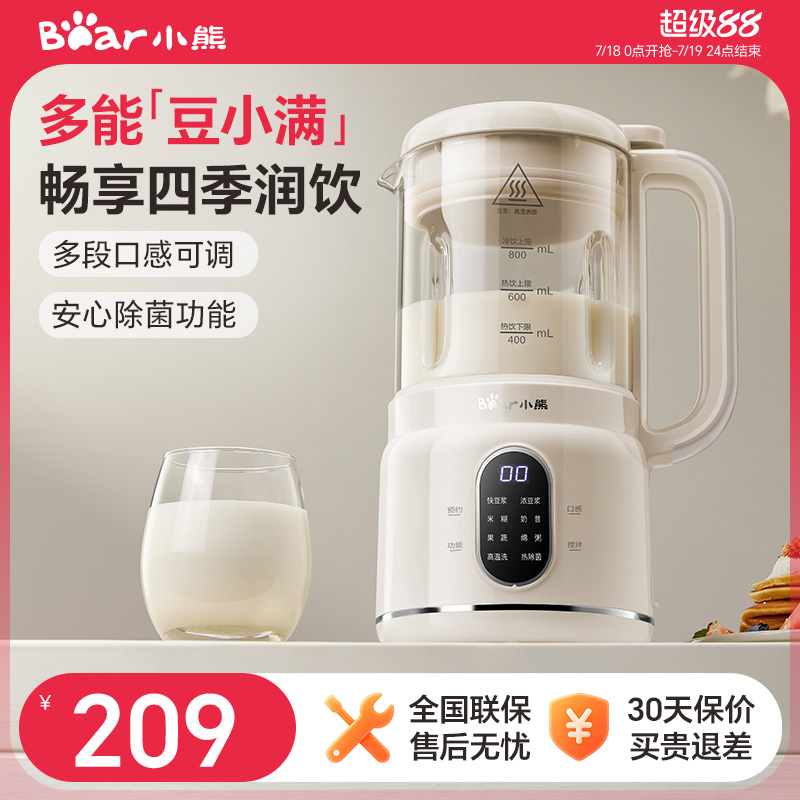 小熊破壁机小型家用全自动柔音新款豆浆机搅拌料理机榨汁机官方