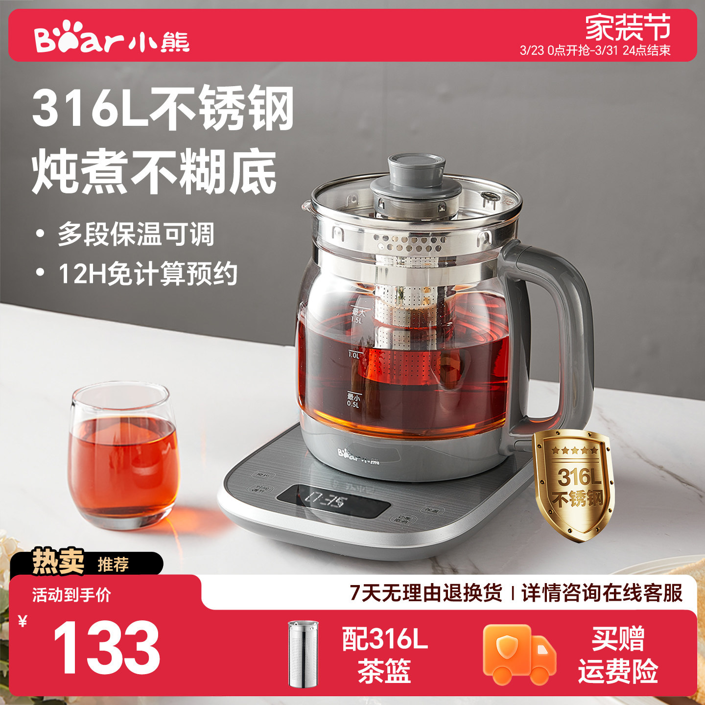 小熊养生壶家用多功能办公室小型全自动煮茶壶养生烧水壶电热水壶