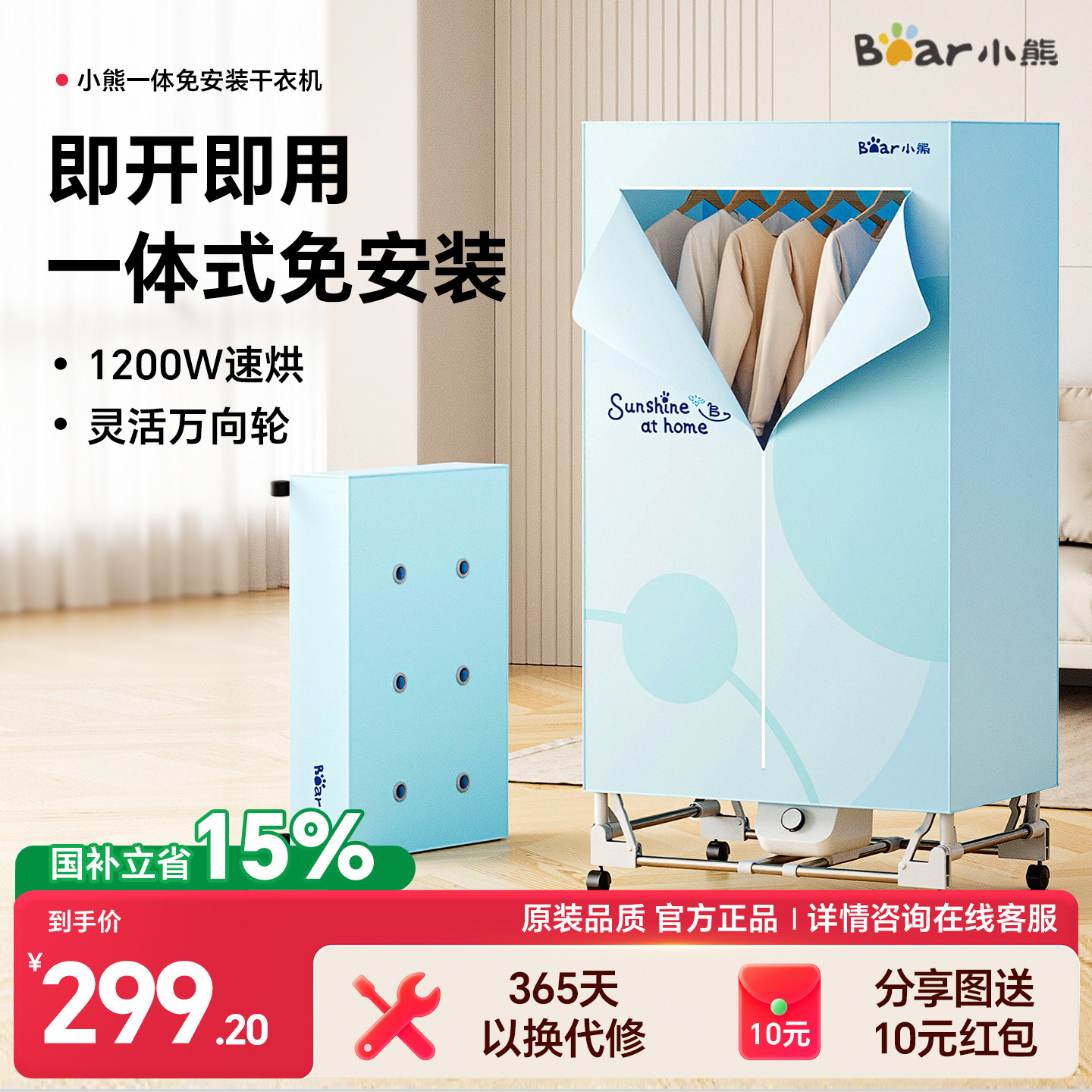 小熊免安装烘干机家用烘衣服干衣机折叠大容量衣柜小型风干器新款