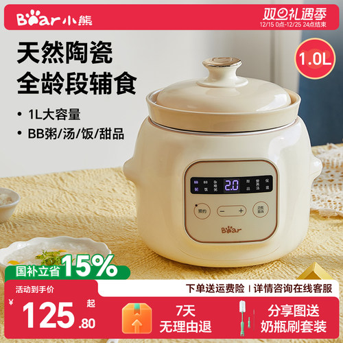 热销爆款小熊辅食炖锅宝宝粥饭汤