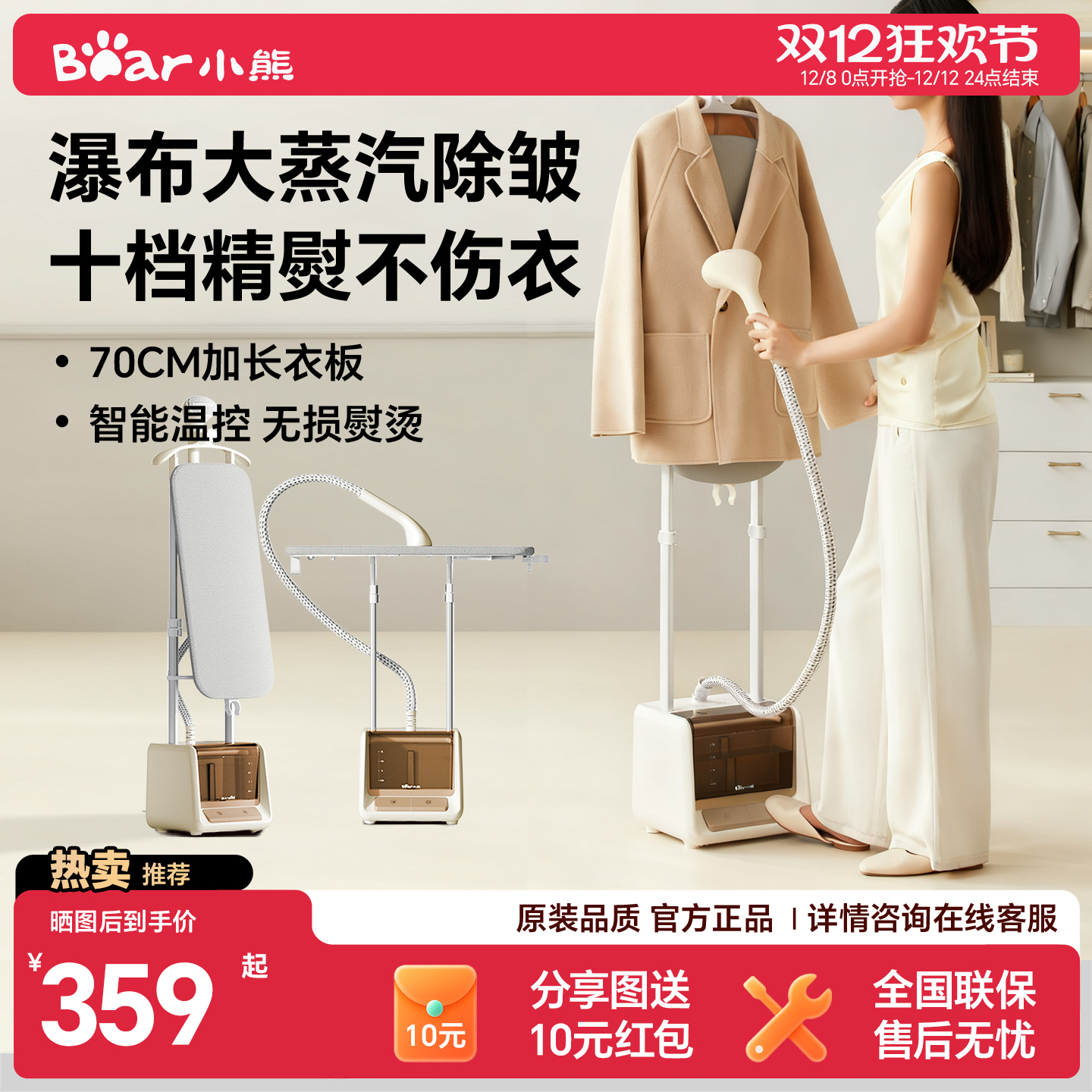 小熊挂烫机全自动熨烫机2025新款家用蒸汽熨斗烫衣服装店脚踏出气