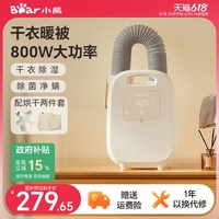 小熊暖被機(jī)烘干機(jī)殺菌除螨
