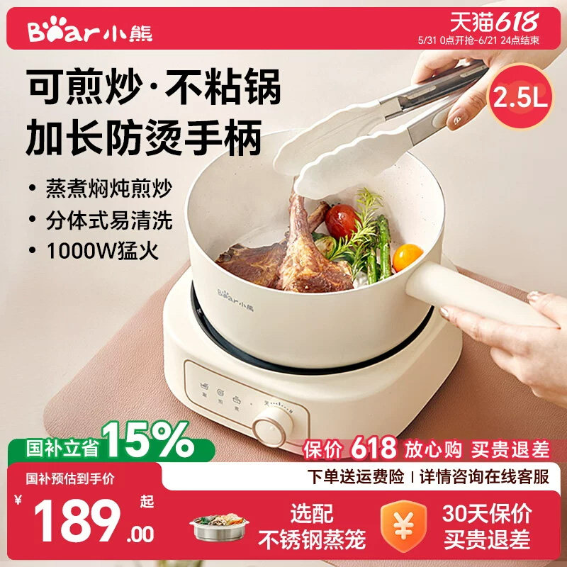 小熊电煮锅家用宿舍多功能小型分体式电火锅蒸锅电炒锅泡面小电锅
