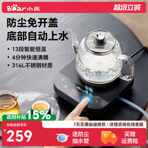 小熊底部无尘上水壶国补补贴20%