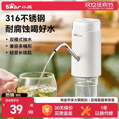 【人气爆款】小熊加大出水抽水器