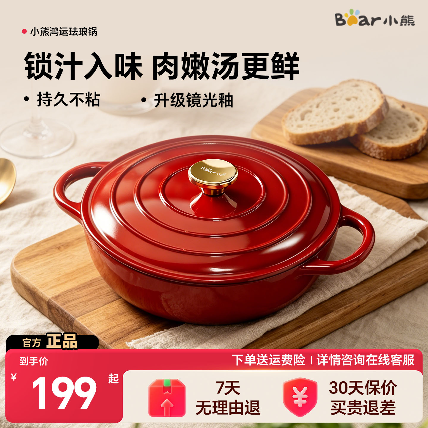 小熊珐琅锅铸铁锅家用乔迁新婚结婚礼物炖锅砂锅汤锅不粘锅电磁炉