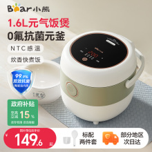 政府补贴小熊迷你电饭煲1到2到3人煮饭锅家用小型宿舍微高压力锅