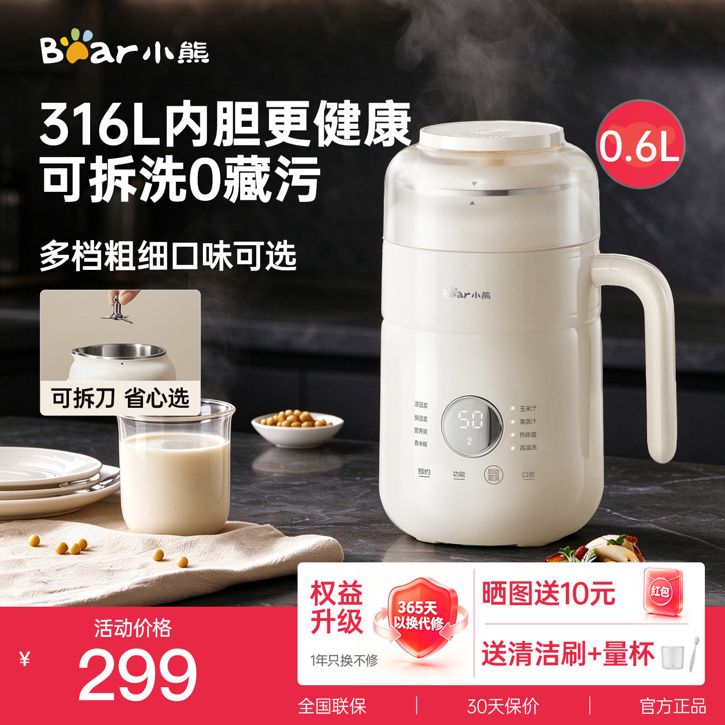 小熊豆浆机家用全自动小型破壁机静音多功能榨汁机五谷可拆洗新款