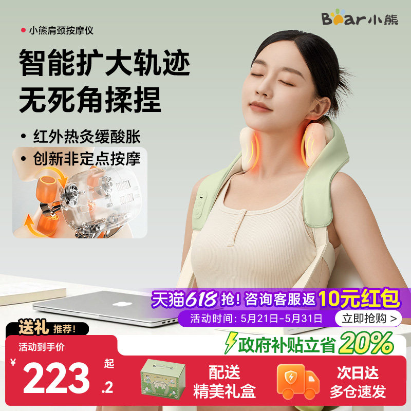 小熊颈椎按摩器腰部背部揉捏热敷肩颈按摩仪经络疏通…