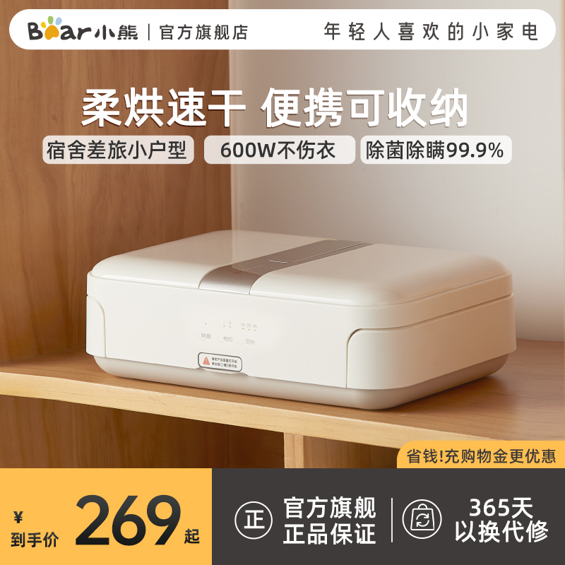 小熊烘干机家用速干小型便携可折叠烘衣服宿舍风干婴儿杀菌干衣机
