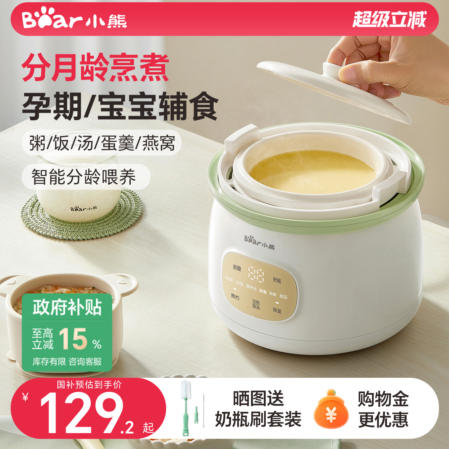 小熊宝宝辅食锅婴儿煮粥隔水炖电炖锅家用全自动BB煲汤专用小炖盅