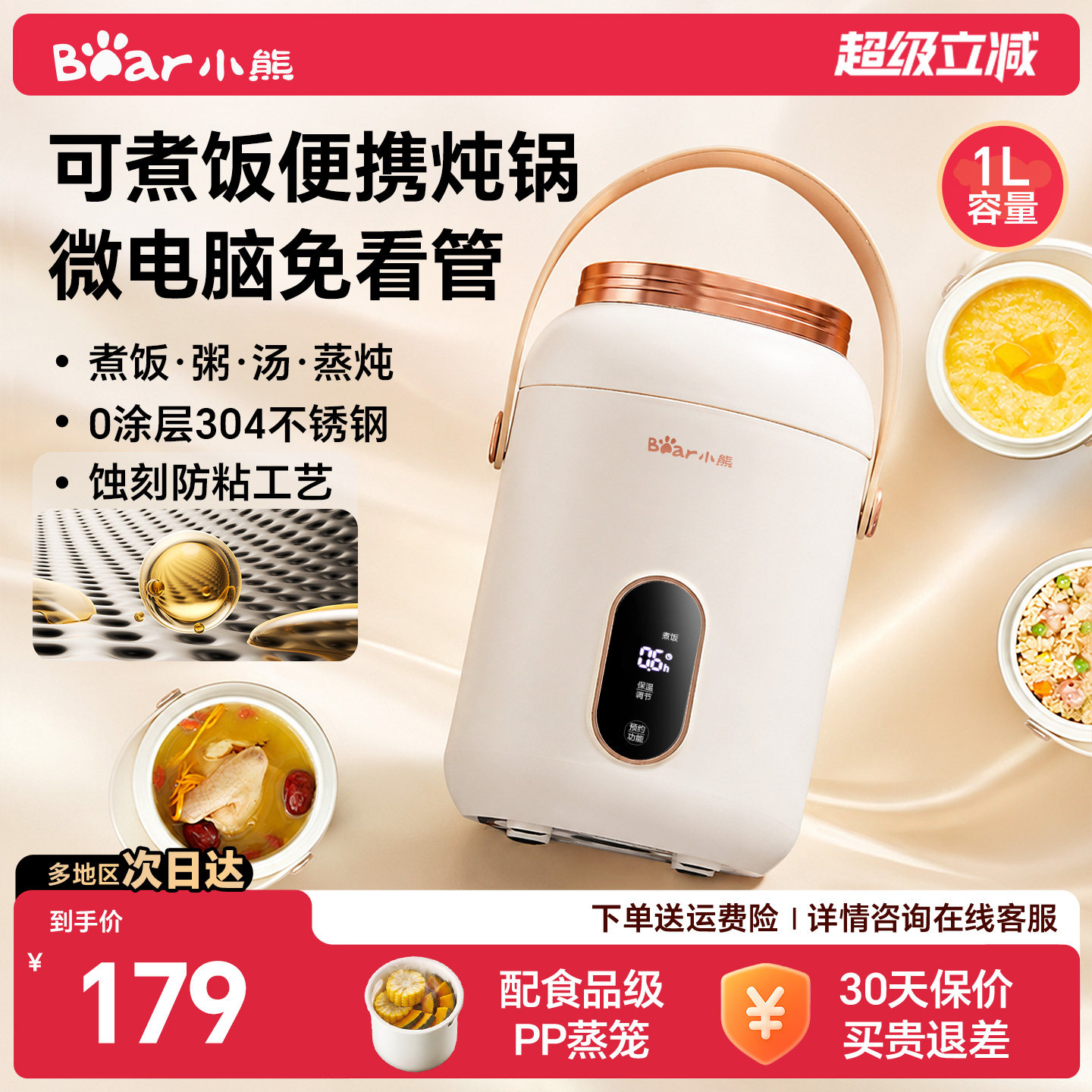 小熊便携式炖煮锅电炖杯煮粥煮饭图片