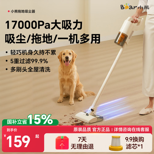 小熊飓风强吸力吸尘器吸拖一体机