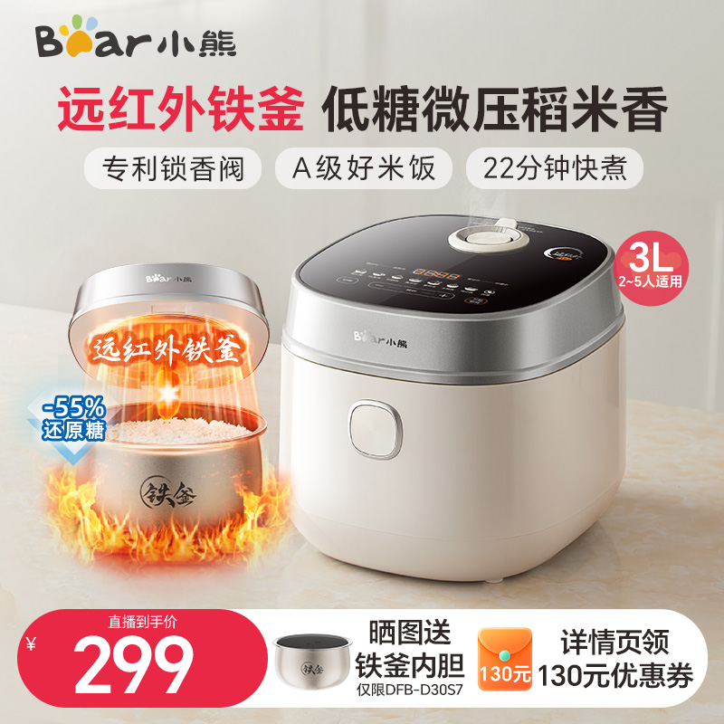 小熊煮粥煮饭微压铁釜饭煲3L