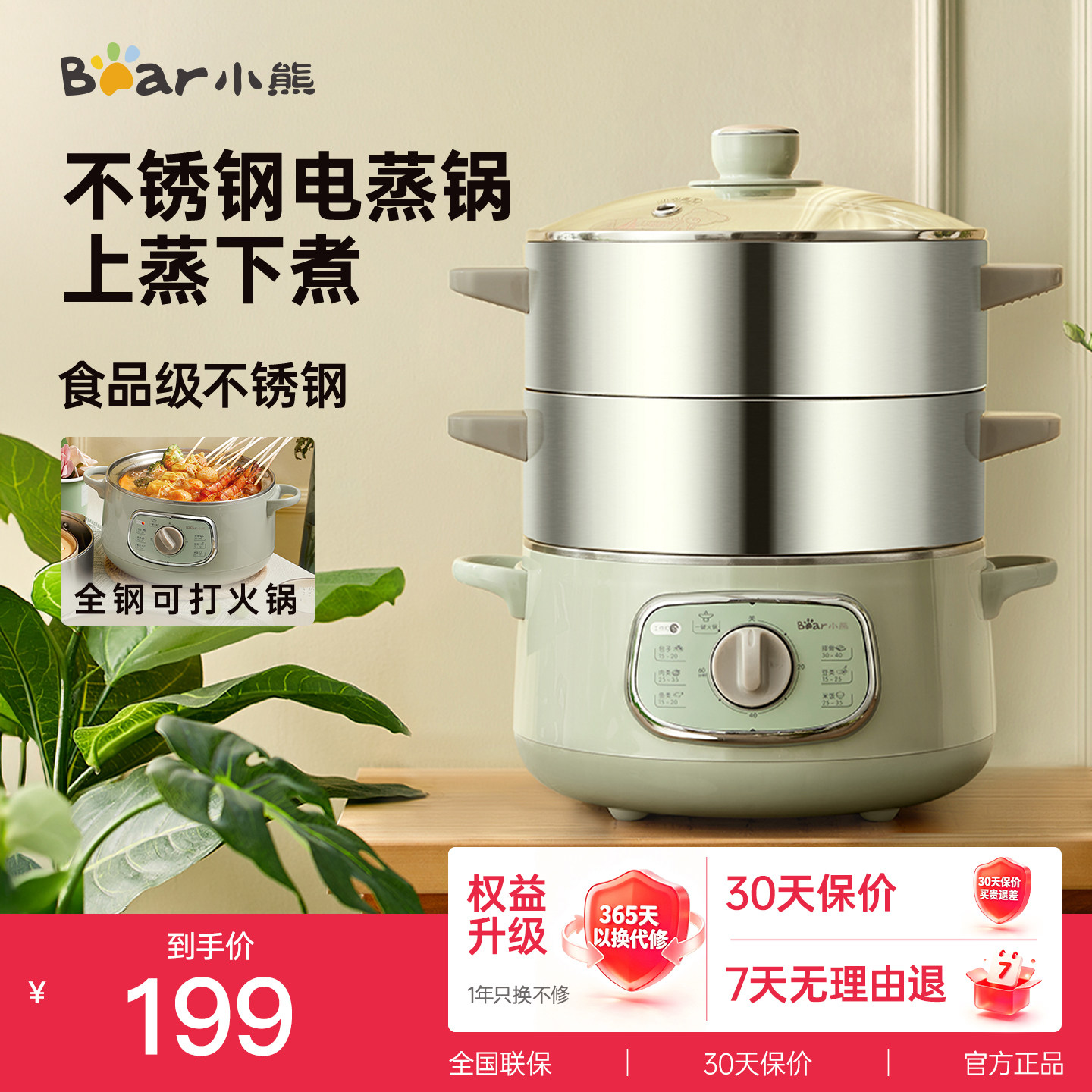 小熊电蒸锅多功能家用三层不锈钢智能蒸锅预约定时电煮锅早餐机