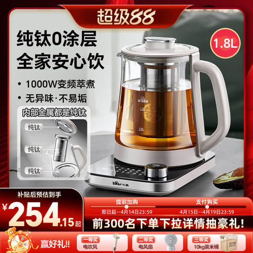 小熊纯钛养生壶新款办公室煮茶壶