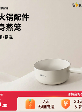 小熊电火锅配件原厂电热锅电煮锅锅身内胆上盖玻璃盖