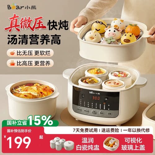 小熊陶瓷电炖锅隔水炖大容量家用