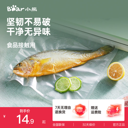 小熊透明一次性分装可抽封口机