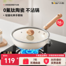 小熊钛陶瓷平底锅不粘锅家用牛排煎锅电磁炉无涂层炒菜一人小炒锅