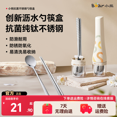 小熊筷子勺子家用套装