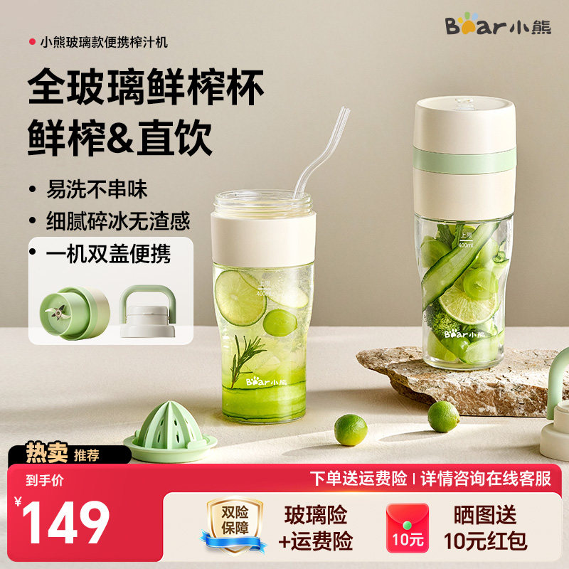 小熊榨汁杯榨汁机小型便携式家用电动果汁机迷你多功能2026新款