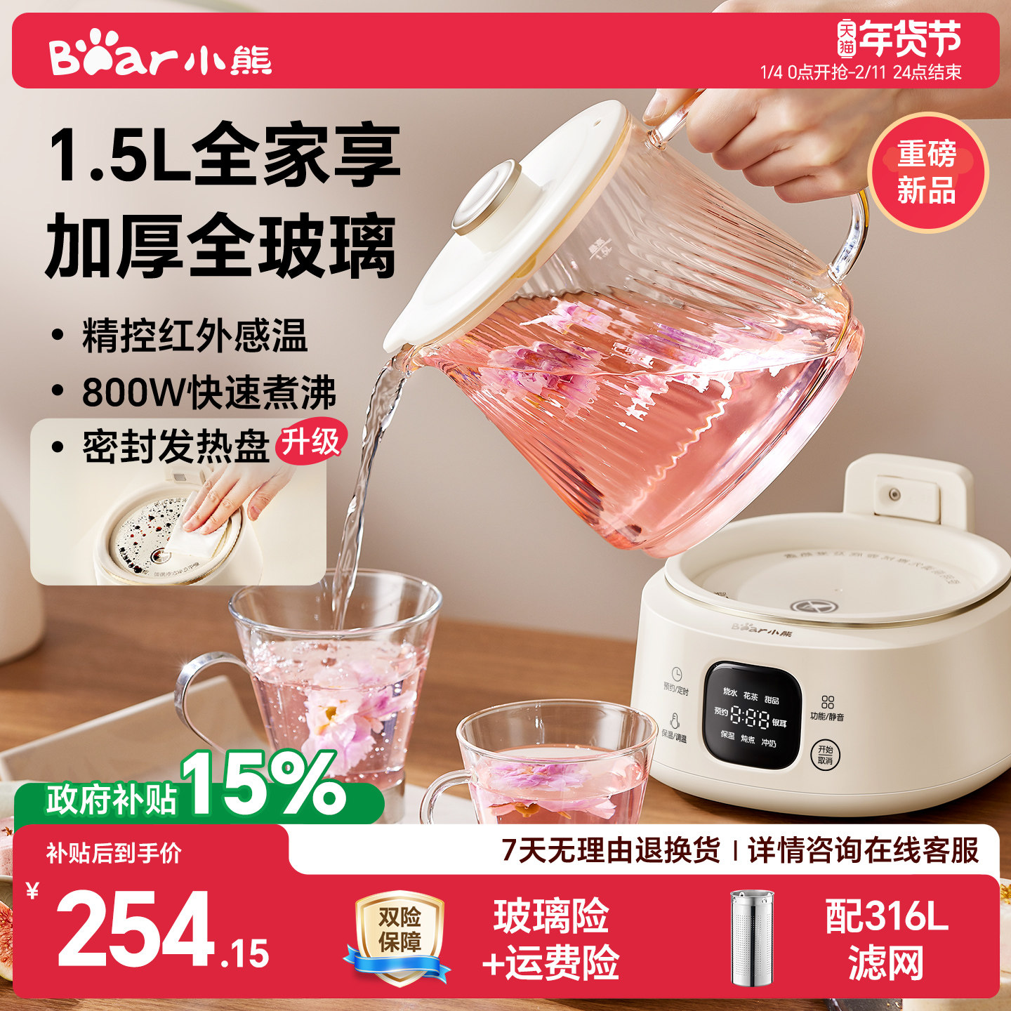小熊全玻璃养生壶家用1.5L养生烧水壶加厚纯玻璃煮花茶壶炖煮一体