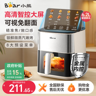 可視家用電烤箱大容量免翻面空氣電炸鍋 小熊空氣炸鍋政府補貼新款