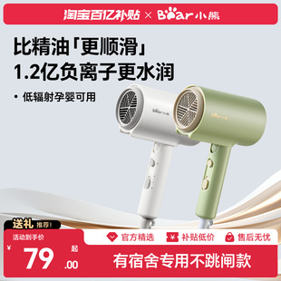 小熊电吹风机家用大功率负离子速干大风力折叠风筒宿舍用学生