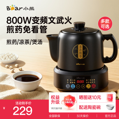 小熊煎药壶自动熬中药电煎药壶