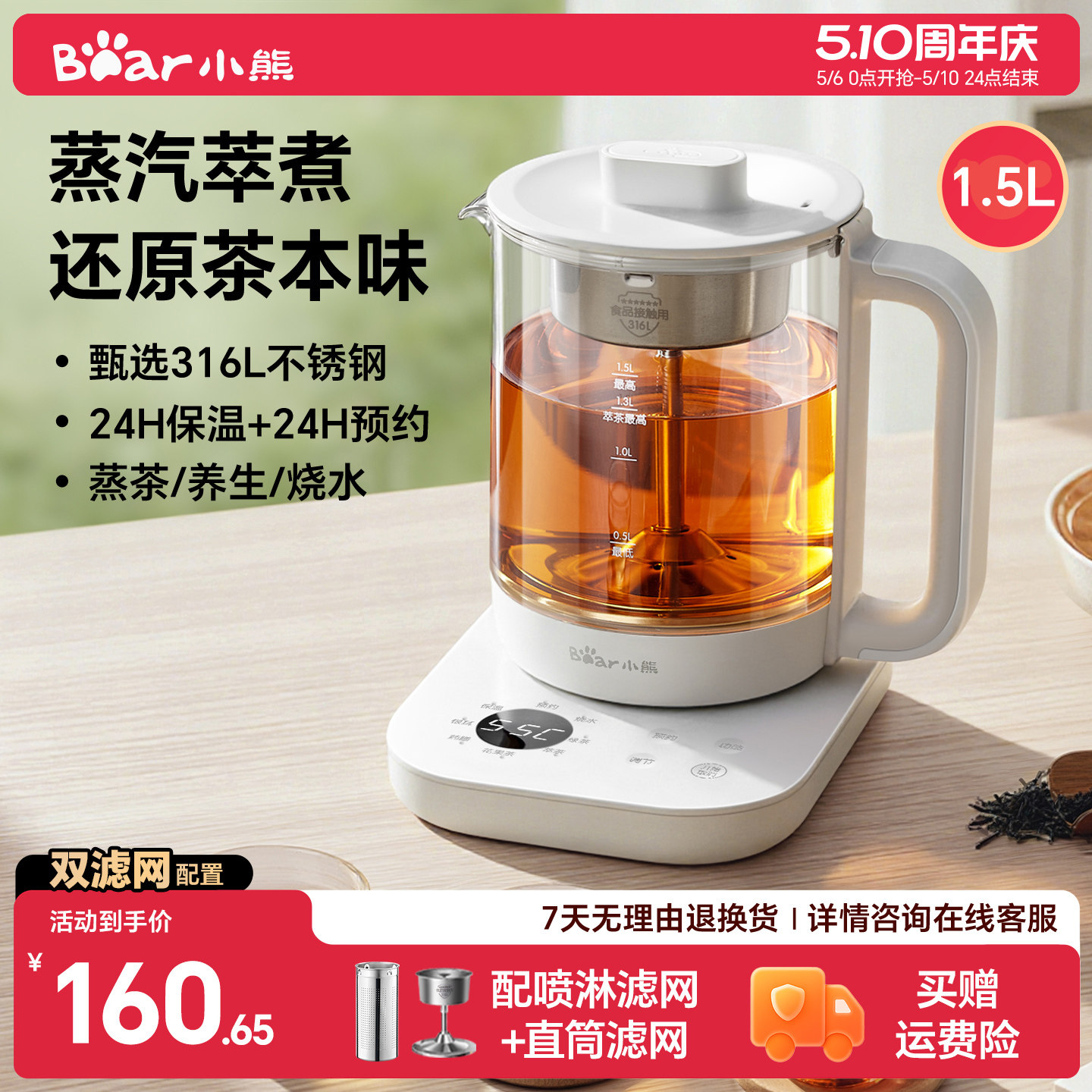 小熊煮茶器全自动泡茶壶家用养生烧水煮茶壶喷淋式蒸茶器2025新款