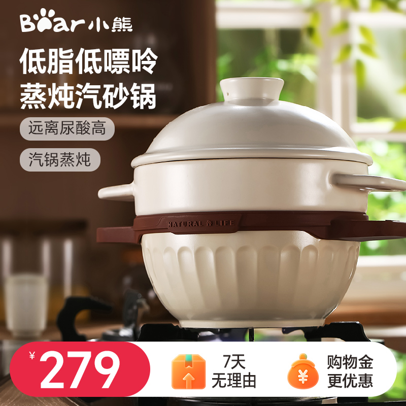 小熊汽锅鸡专用蒸锅气锅蒸汽锅