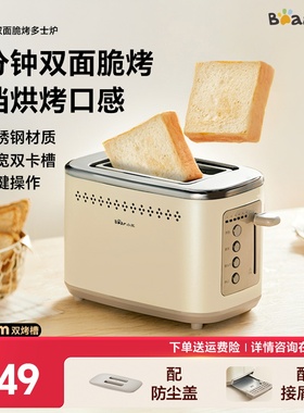 小熊烤面包机家用小型三明治早餐机多功能烤土吐司机面包片多士炉
