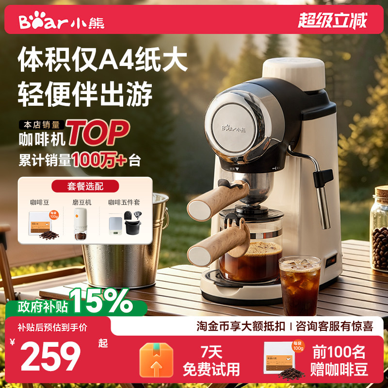 小熊美式便携半自动咖啡机图片