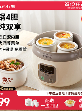 小熊电炖盅隔水炖家用全自动陶瓷内胆电炖锅大容量煲汤炖汤锅正品
