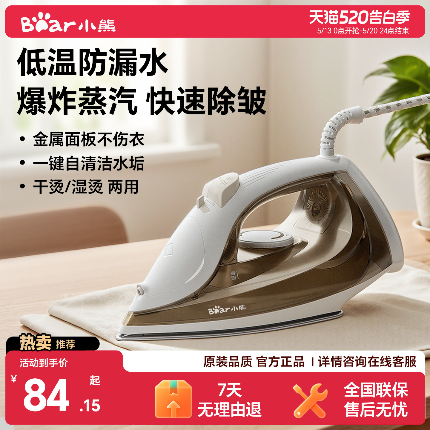 小熊电熨斗家用手持小型3C认证拼豆熨斗蒸汽烫斗烫衣服两用熨烫机