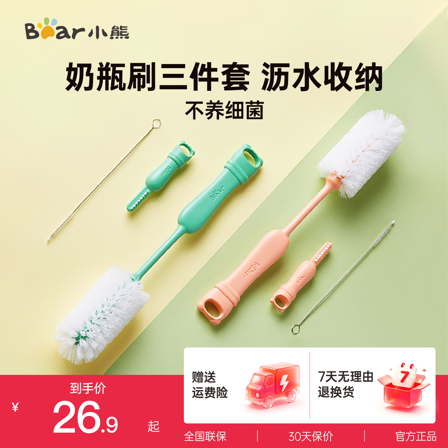 小熊洗奶瓶刷清洗刷清洁刷涮子新生婴儿专用奶嘴刷吸管刷子的套装