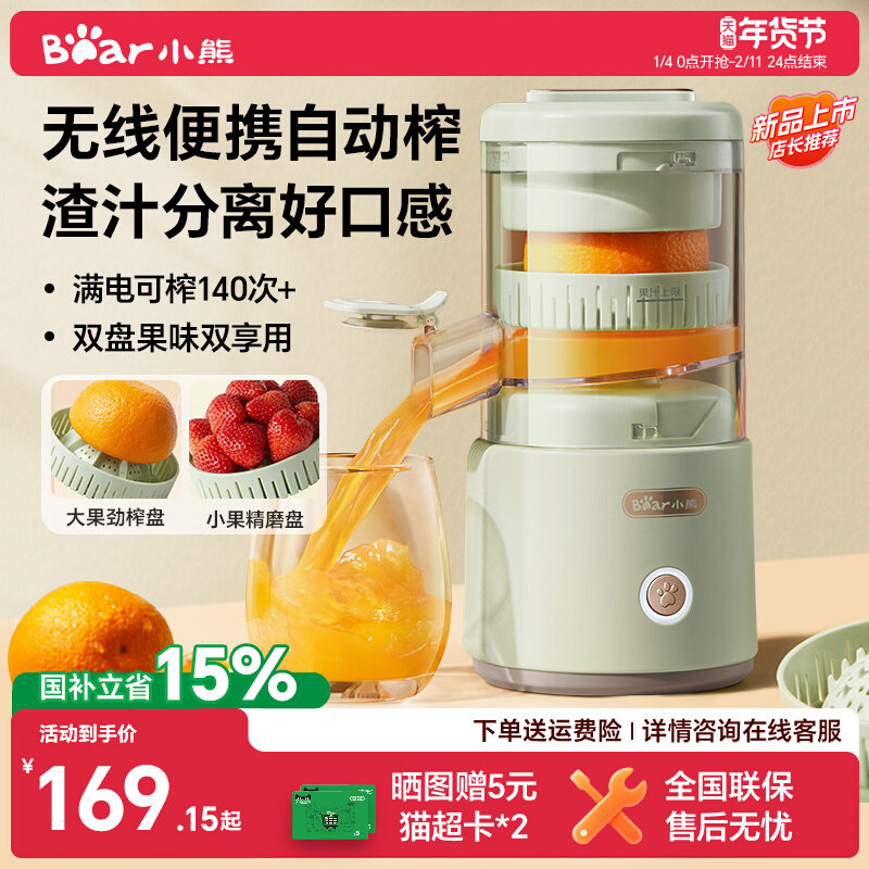 С�� ե֭�� ֭������ ȫ�Զ� С�͵綯 ���߱�Я ���ӹ�֭ ԭ֭��֭�� 169.15Ԫ(������)