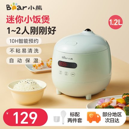 小熊电饭煲迷你小型电饭锅家用多功能全自动1到2人官方正品煮饭锅