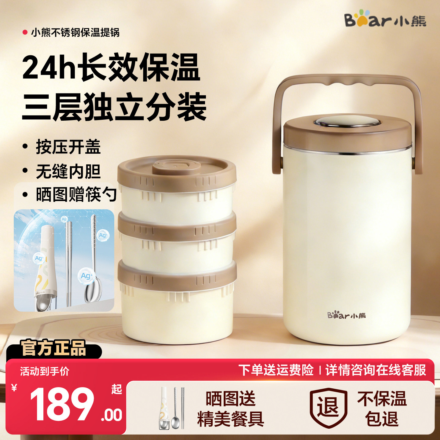 小熊保温饭盒上班族不锈钢便当盒超长保温便携大容量餐盒学生带饭