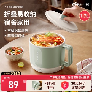 小熊电煮锅家用小型多功能宿舍旅行折叠锅迷你一人食泡面锅小电锅