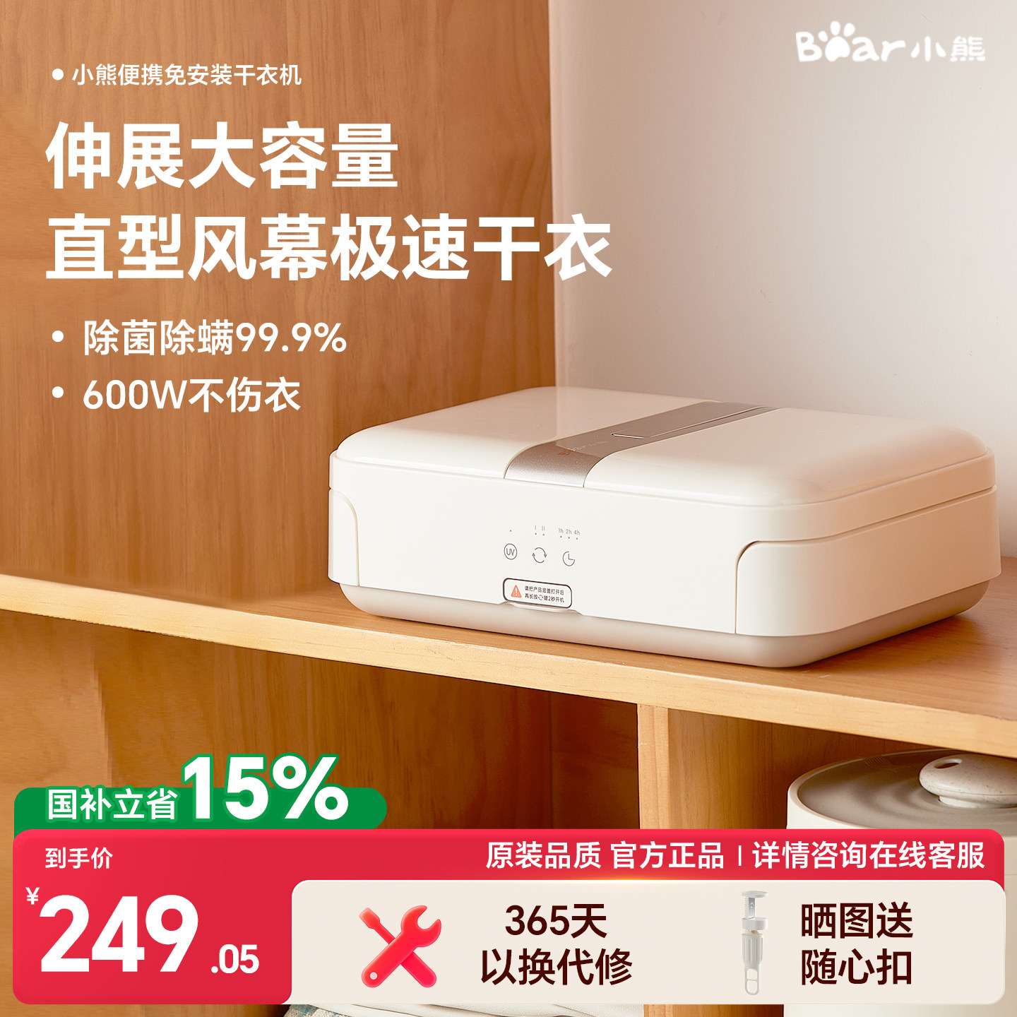 小熊烘干机家用小型旅行便携式折叠干衣机烘衣服宿舍大功率出差