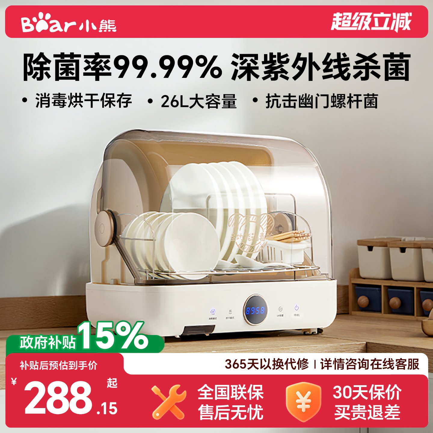 可消毒【奶瓶][碗碟】小熊消毒柜图片